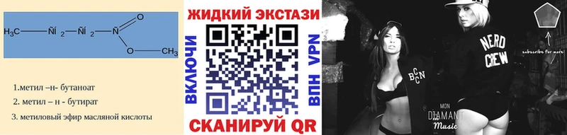 Бутират буратино  Заозёрный 