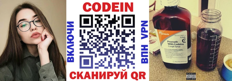 Кодеин напиток Lean (лин)  где продают наркотики  Заозёрный 
