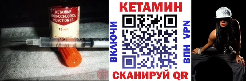 КЕТАМИН VHQ Заозёрный