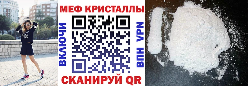 МЕФ кристаллы  Заозёрный 
